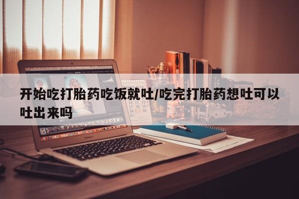 堕胎药咨询购买资讯 第60页